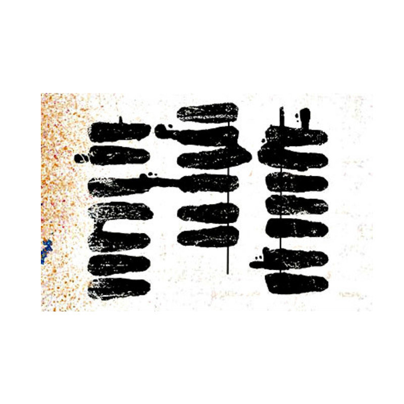 SOLD: Stamp Singles 109