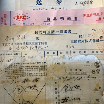 Original 1930s Japanese Ephemera & Receipts: Set of 3